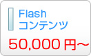 FlashRec@50,000~`